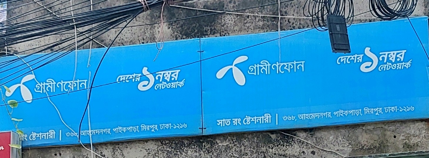Shat Rong Stationery 