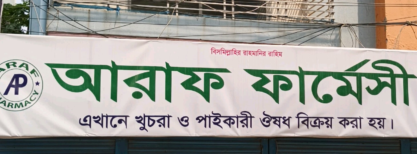 Araf Pharmacy 