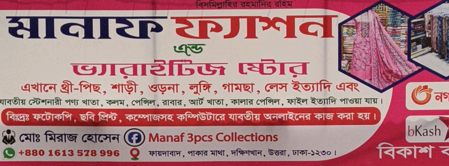 Manaf Fashion & Varieties Store 
