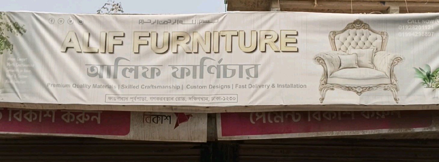 Alif Furniture 