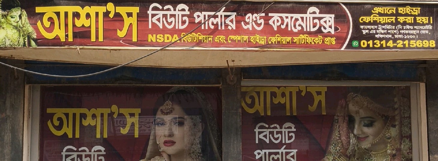 Asha's Beauty Parlour & Cosmetics 