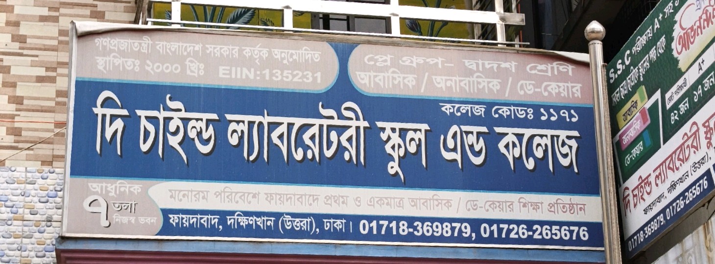 The Child Labratory School & College 
