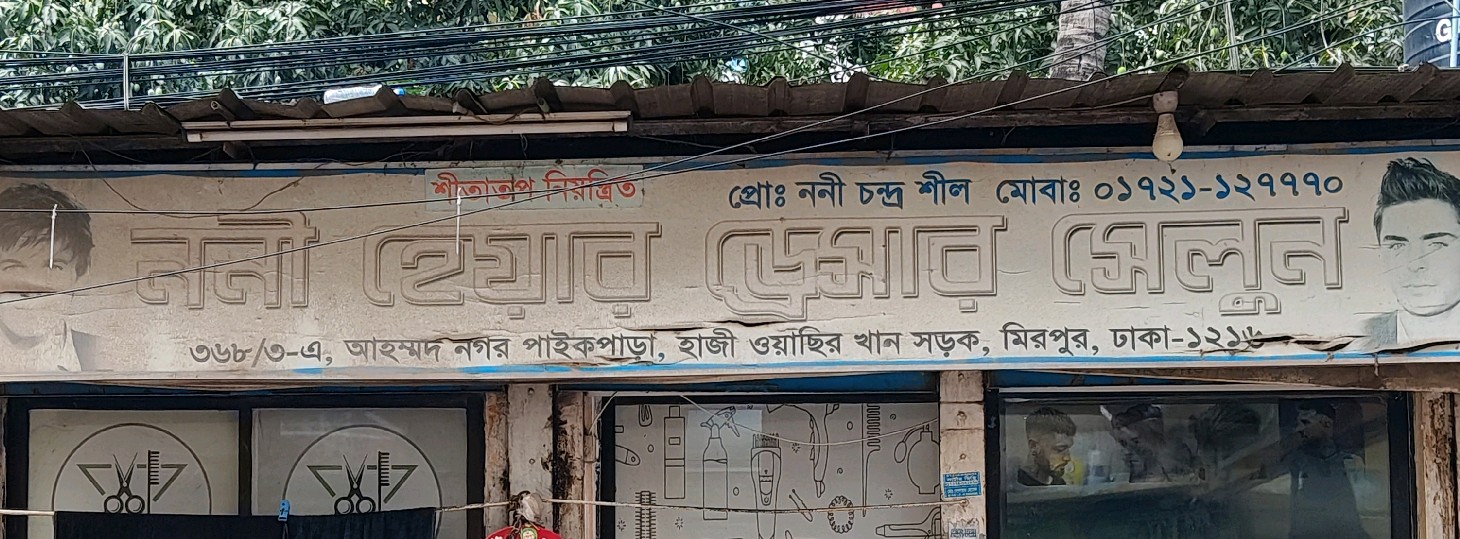 Noni Hair Dresser Salon