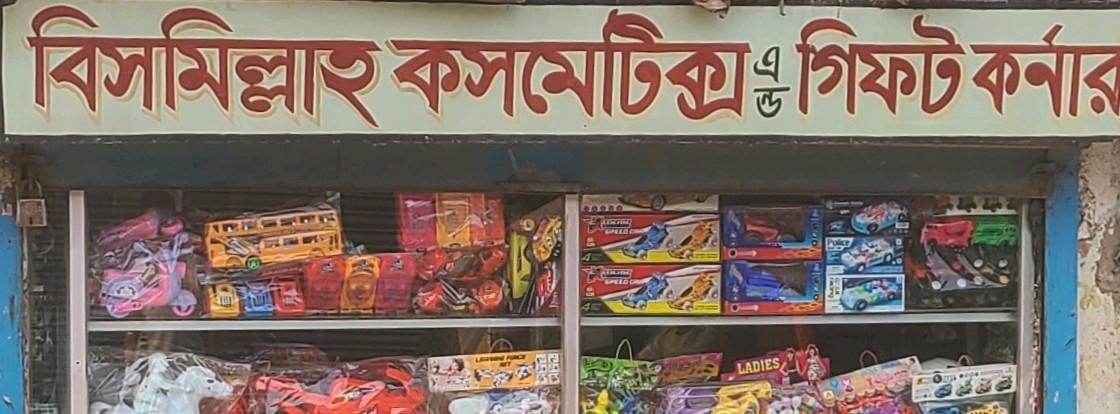 Bismillah Cosmetics & Gift Corner 