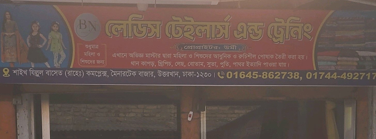 Ladies Tailors & Training 