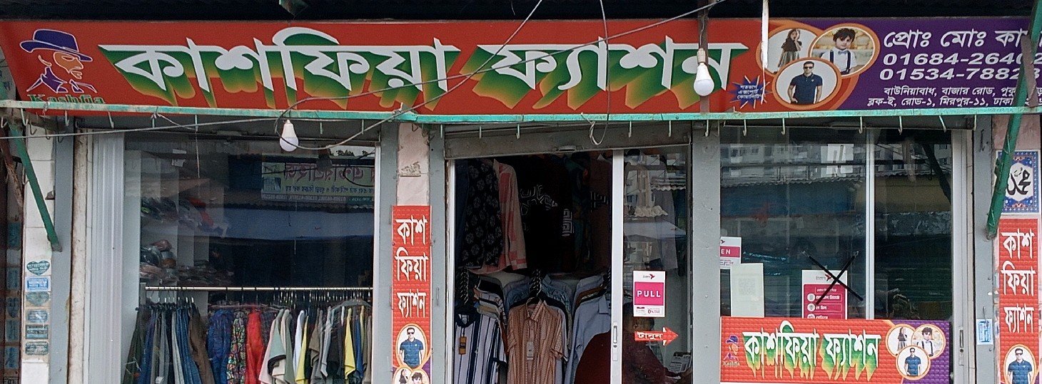 Kashfia Fashion
