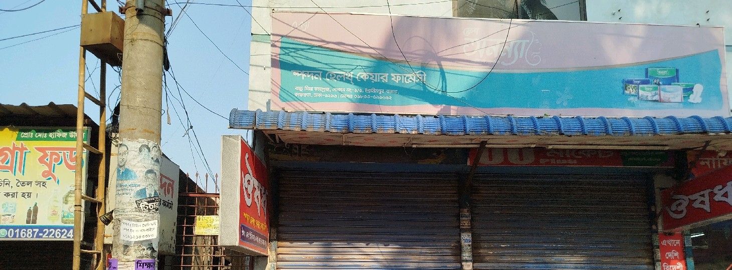 Spondon Health Care Pharmacy 