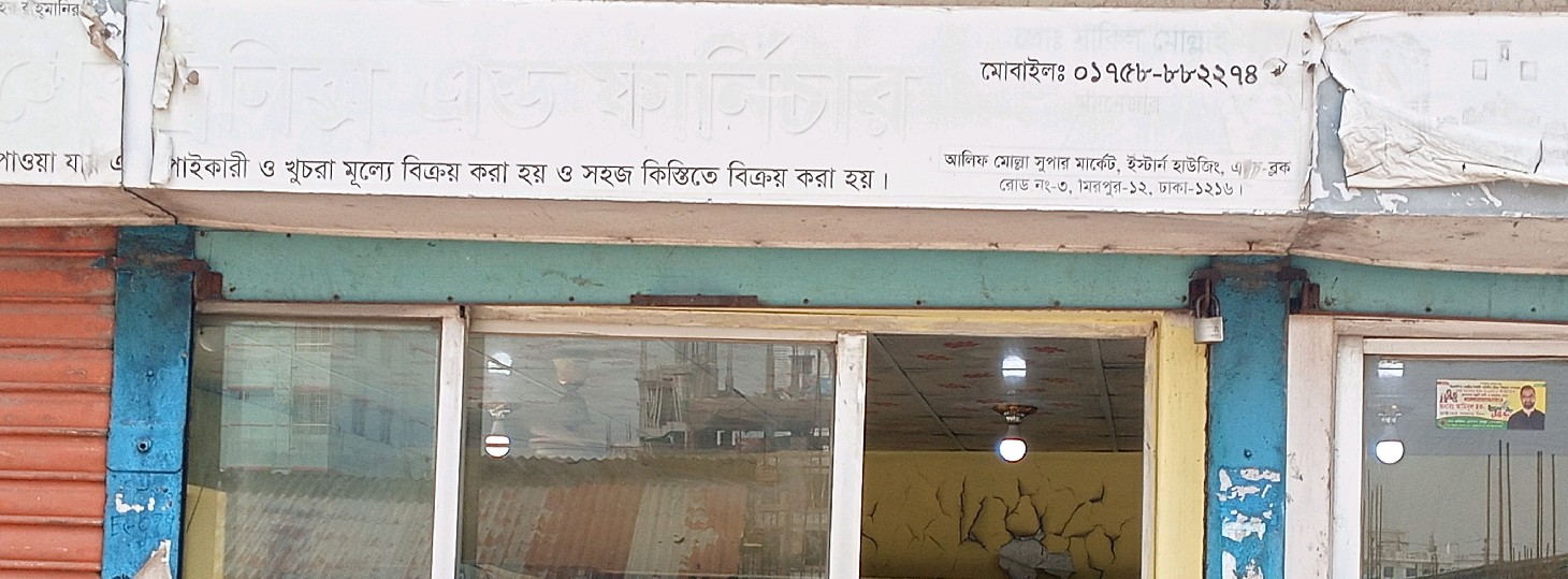 Mahadia Traders Electronics & Furniture 