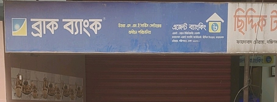 BRAC Bank 