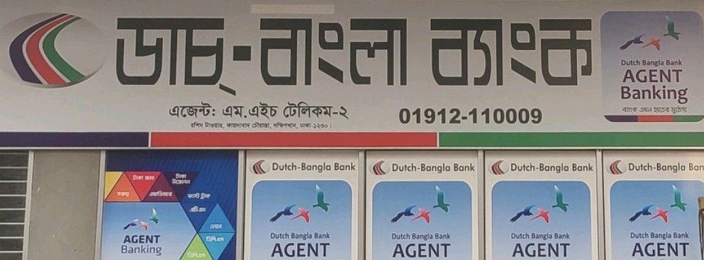 Dutch-Bangla Bank 