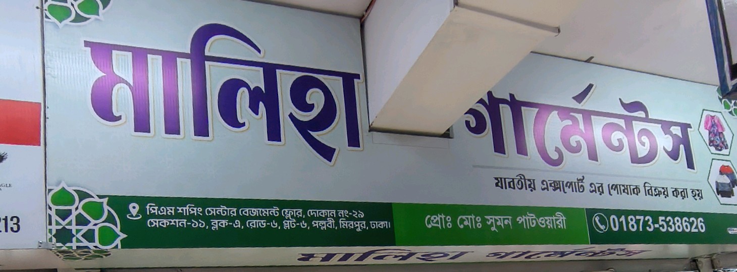 Maliha Garments