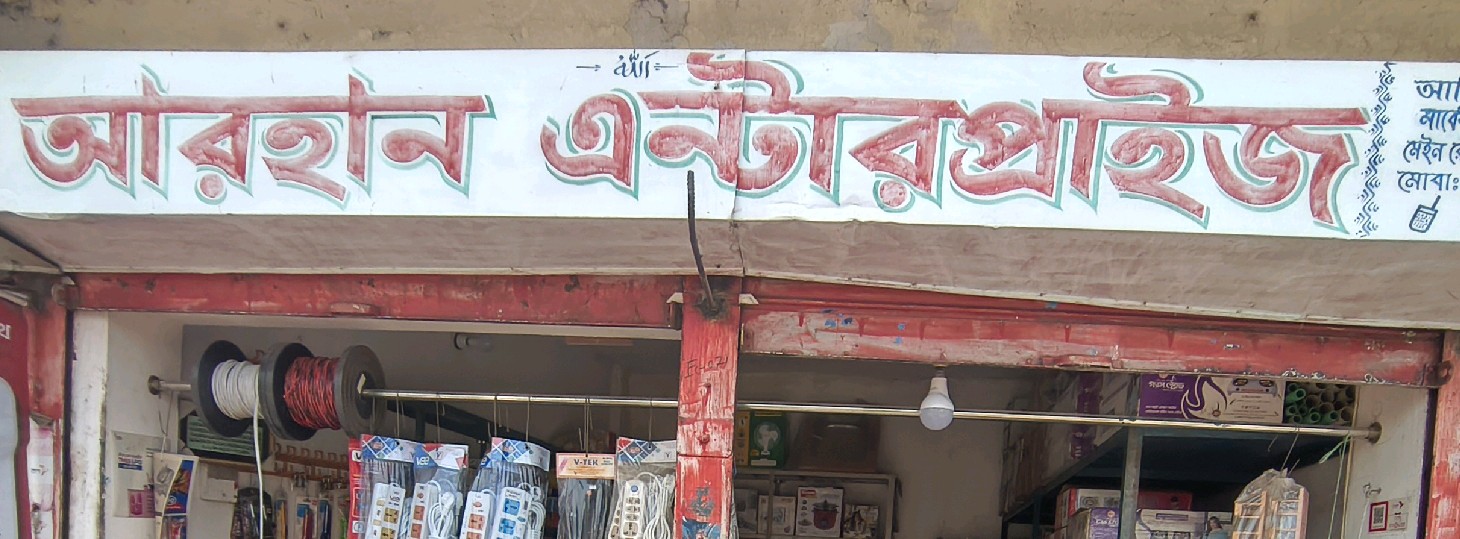 Arhan Enterprise 