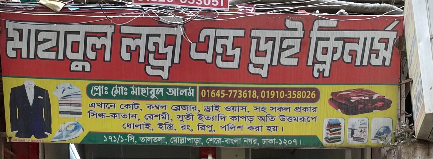 Mahabub Laundry and Dry Cleaners 