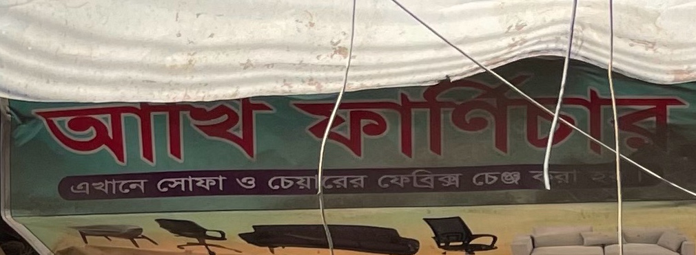 Akhi Furniture 
