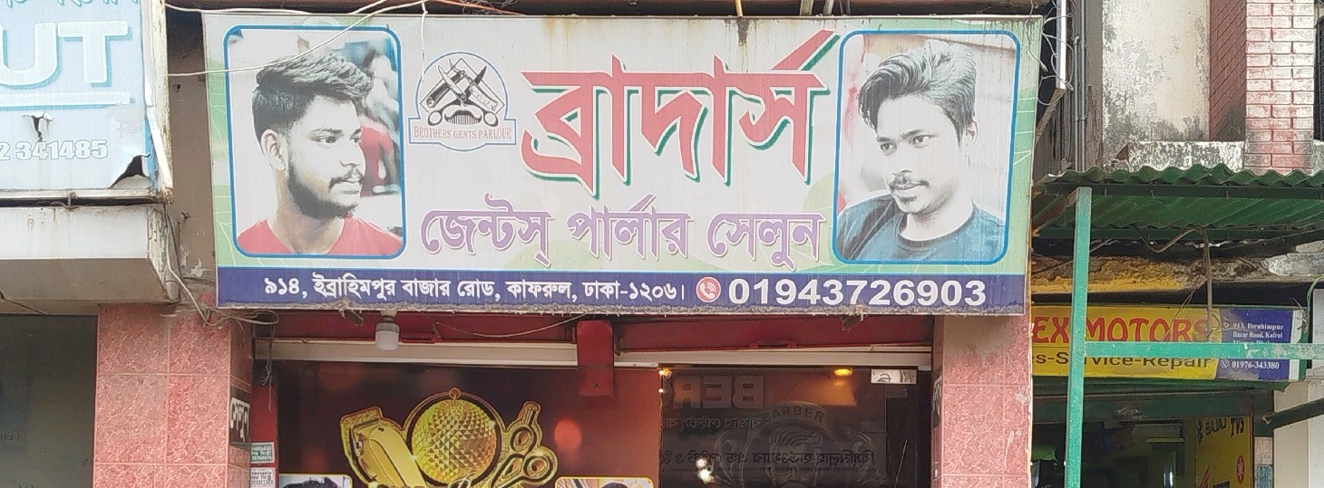 Brothers Gents Parlour Salon