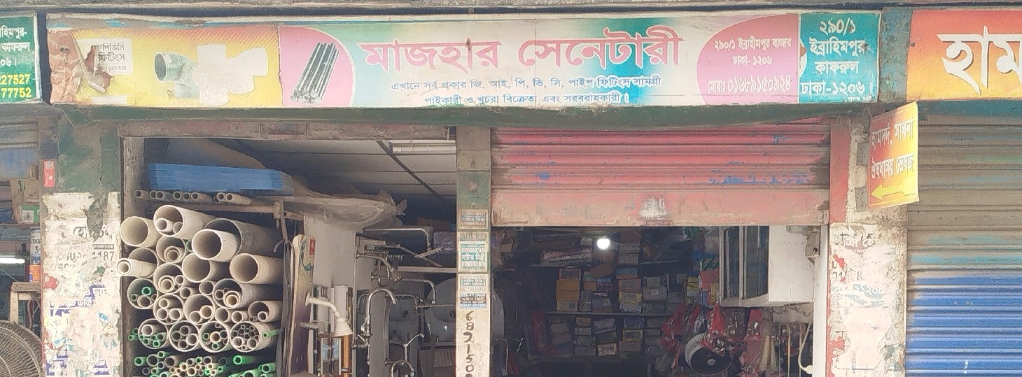 Mazhar Sanitary