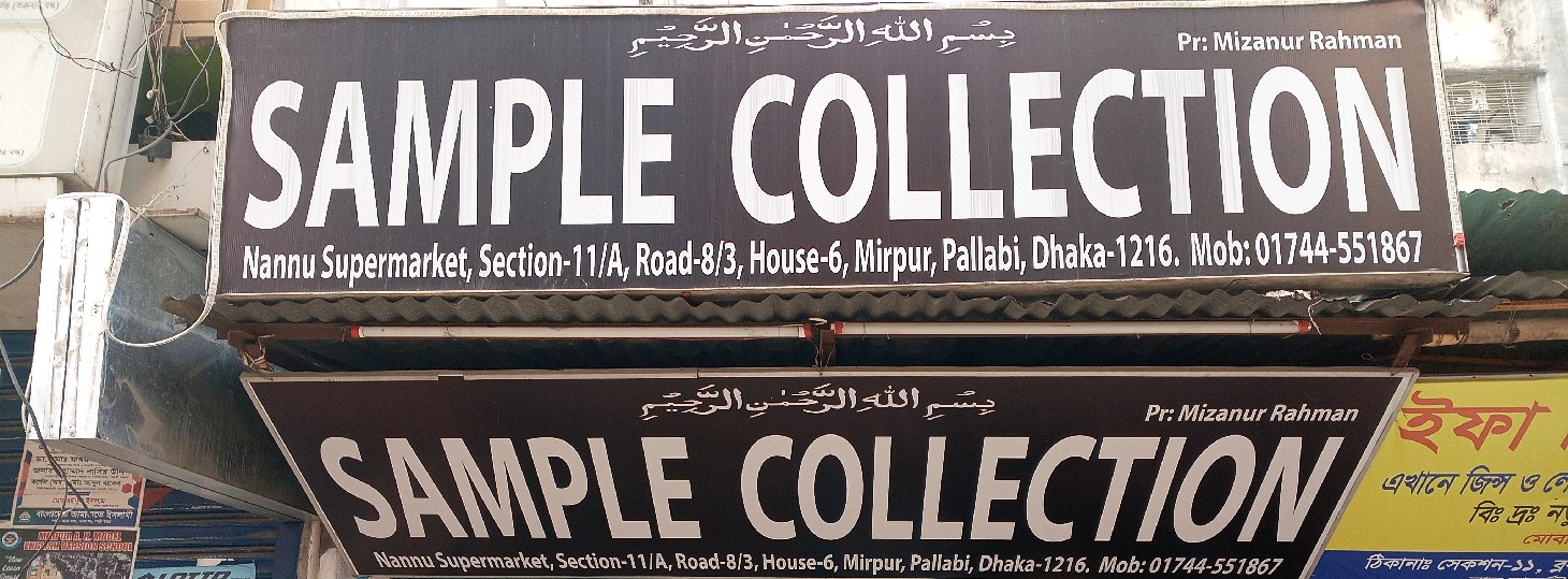 Sample Collection 