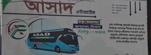 Asad Paribahan