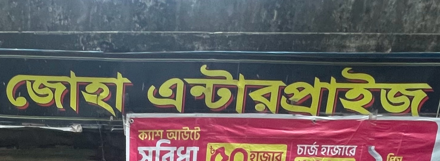 Zoha Enterprise 