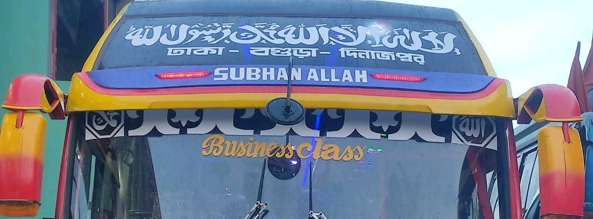 Mim Paribahan