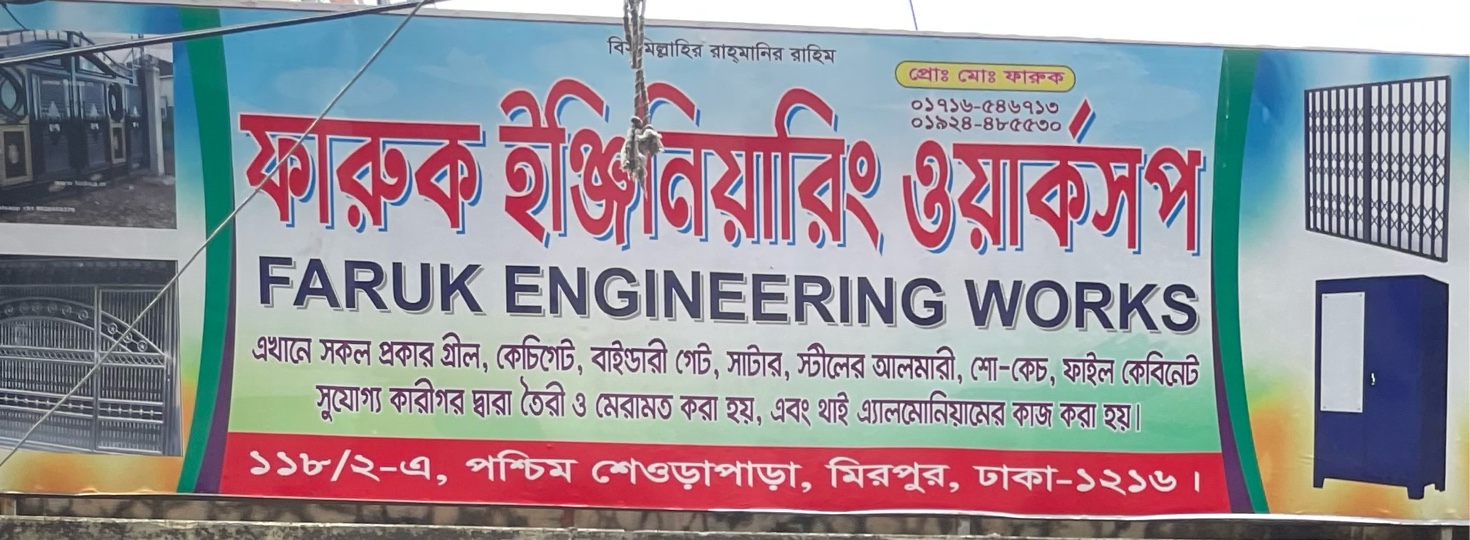 Faruk Engineering Works
