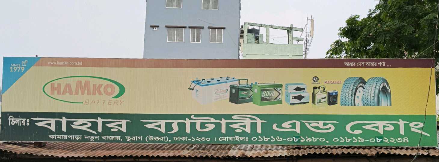 Bahar Battery And Co