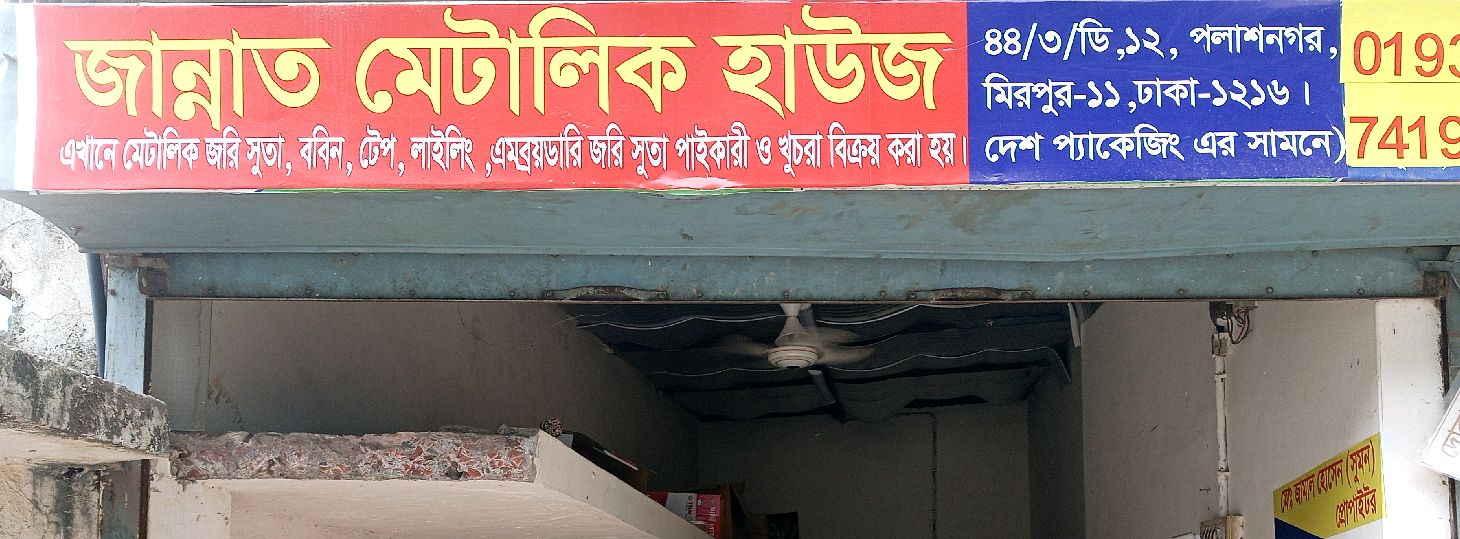 Jannat Metallic House