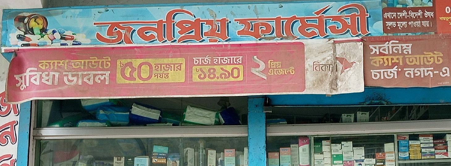 Jonopriyo Pharmacy 