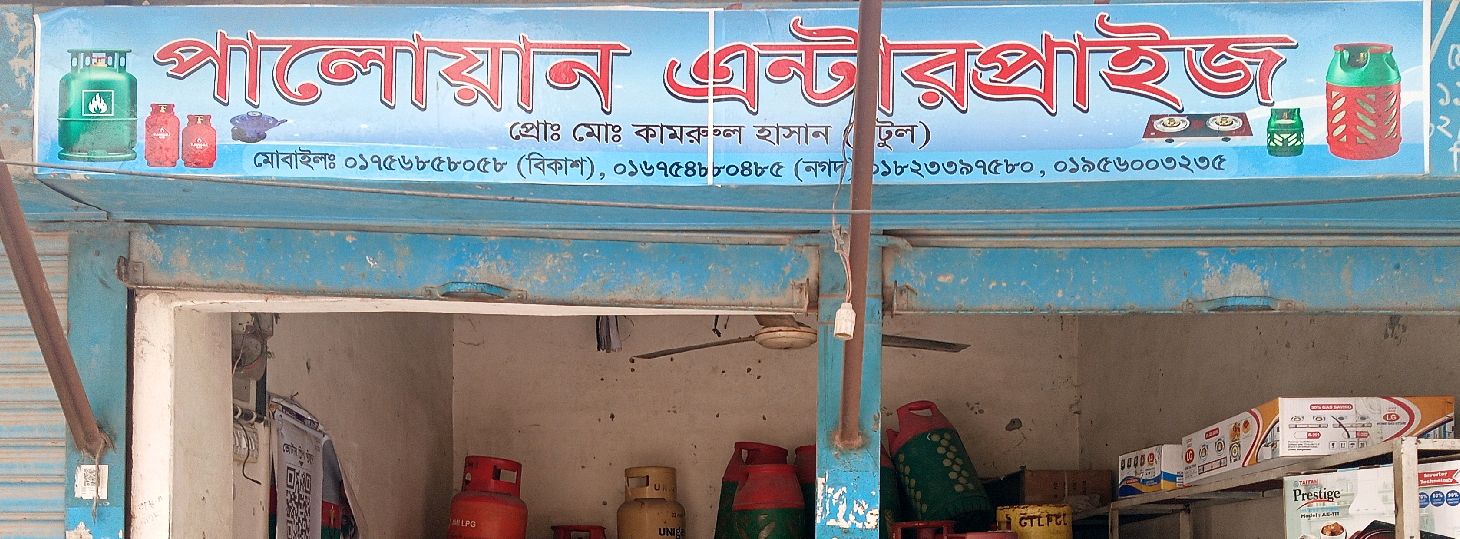 Paloyan Enterprise 