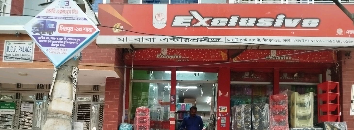 Ma- Baba Enterprise 