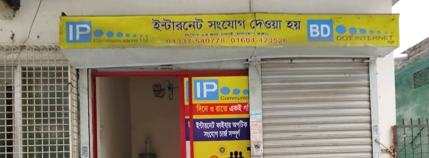 IP Communications Ltd.