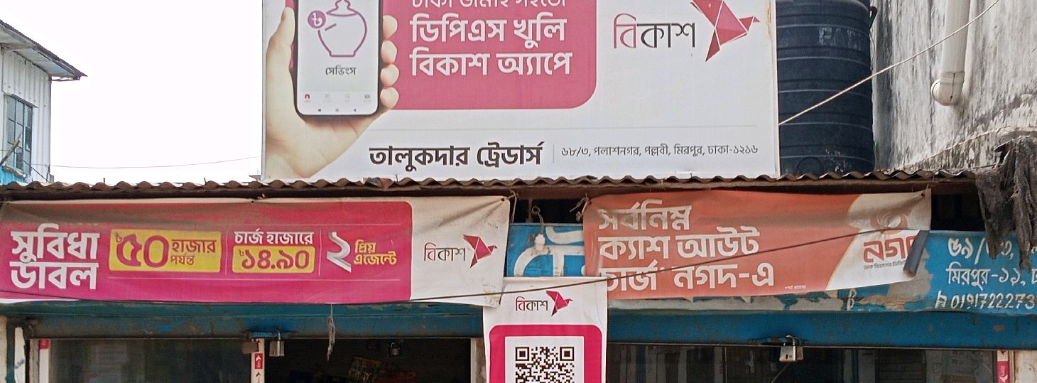 Talukdar Traders 