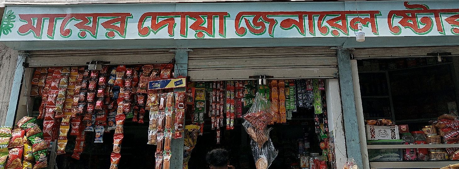 Mayer Dua General Store 