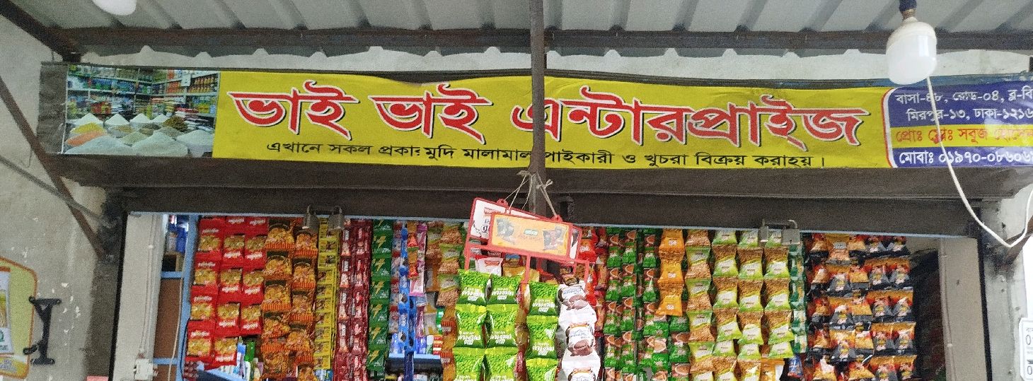 Bhai Bhai Enterprise