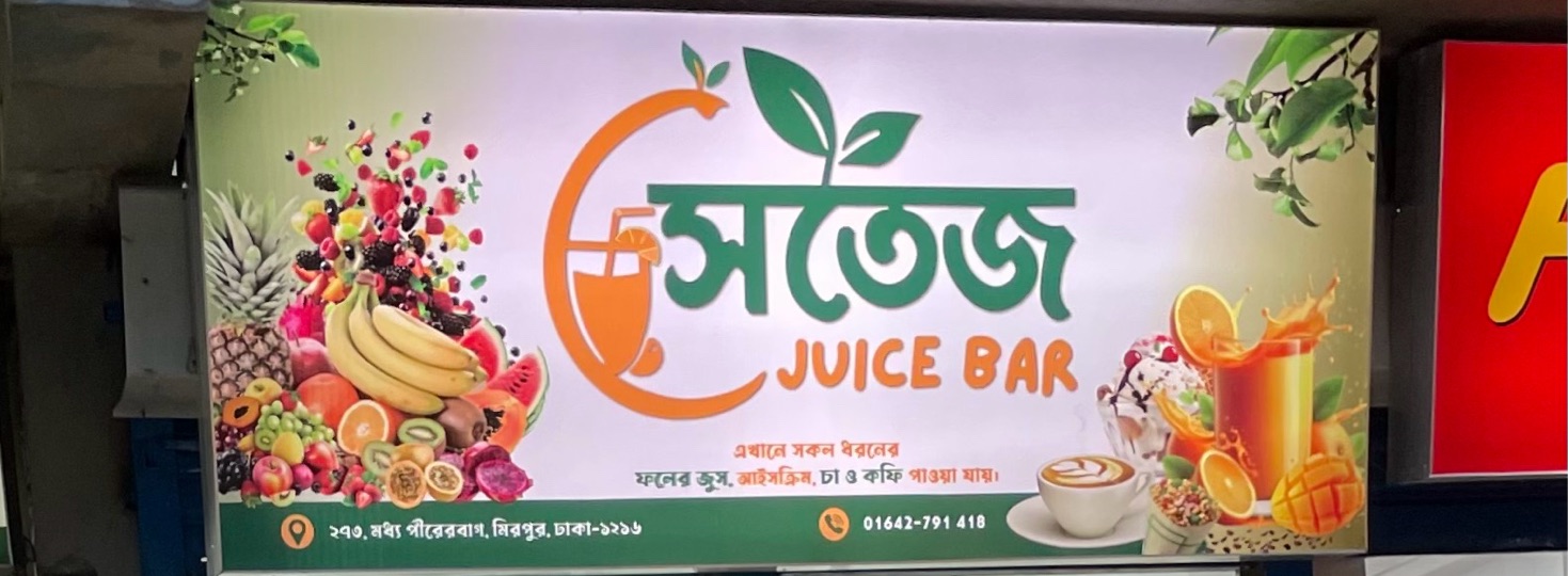Sotej Juice Bar