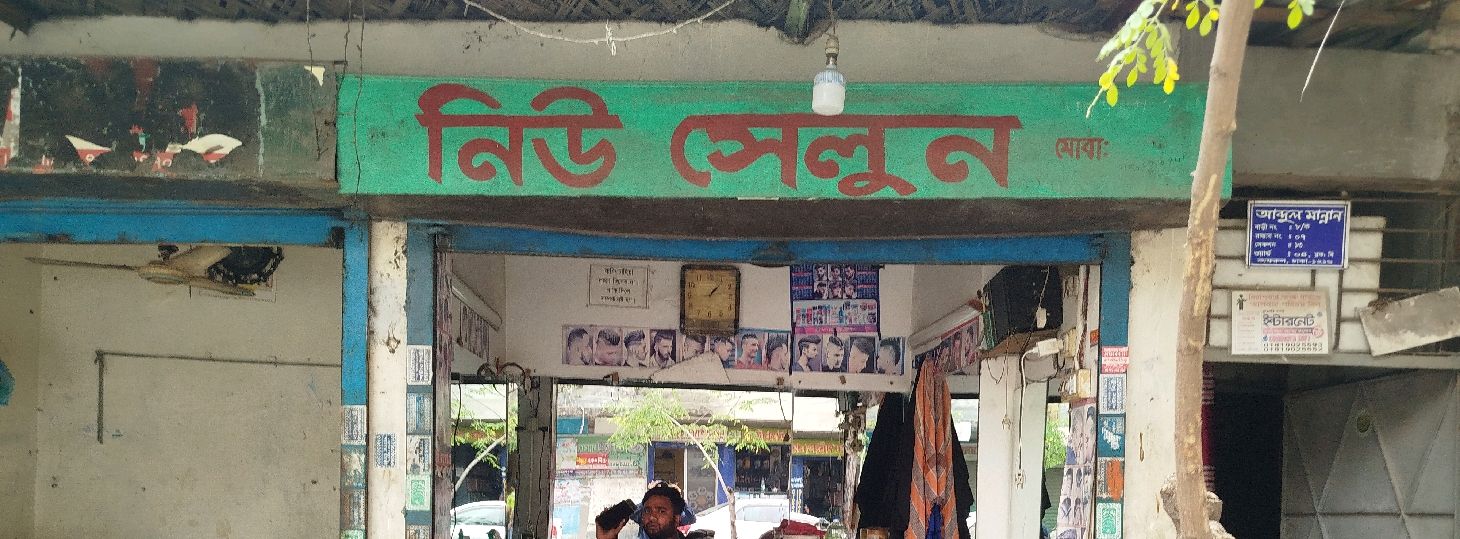 New Salon