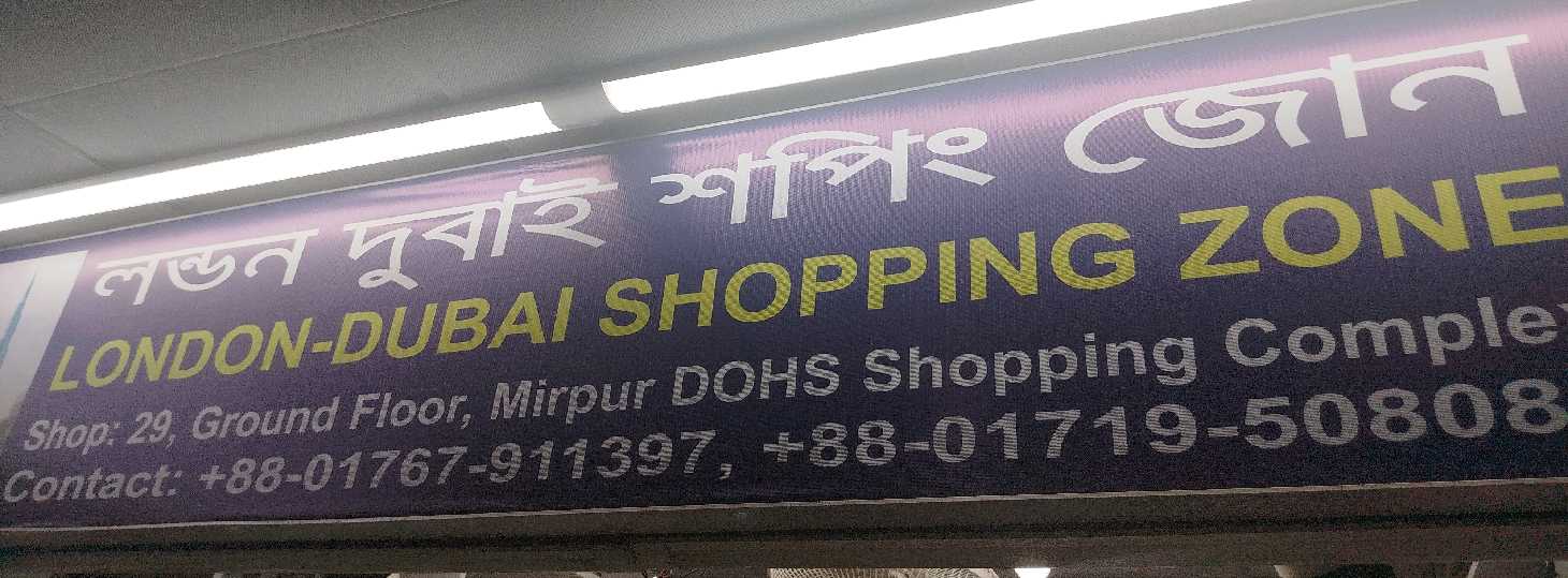 London Dubai Shopping Zone