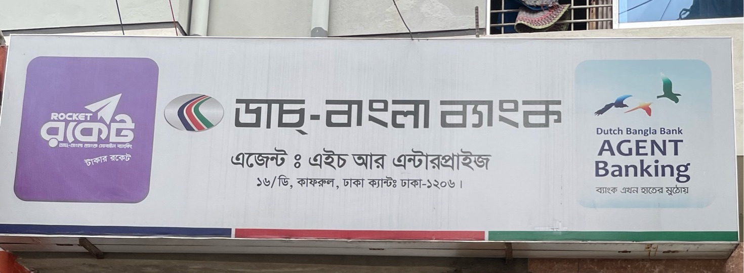Duch Bangla Bank Agent Banking