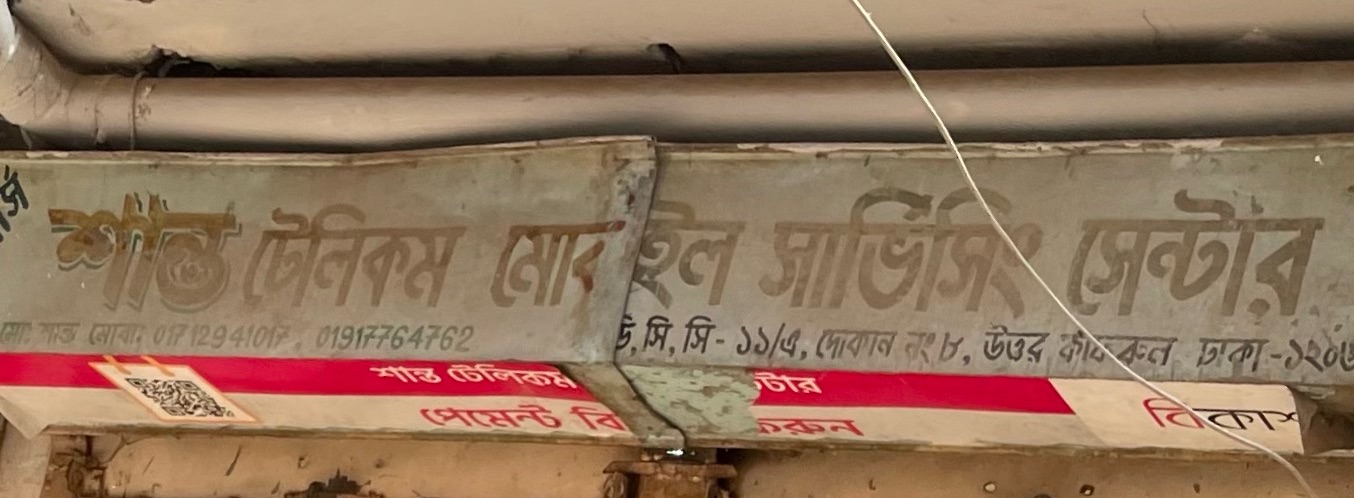 Santo Telecom Mobile Servicing Centre 