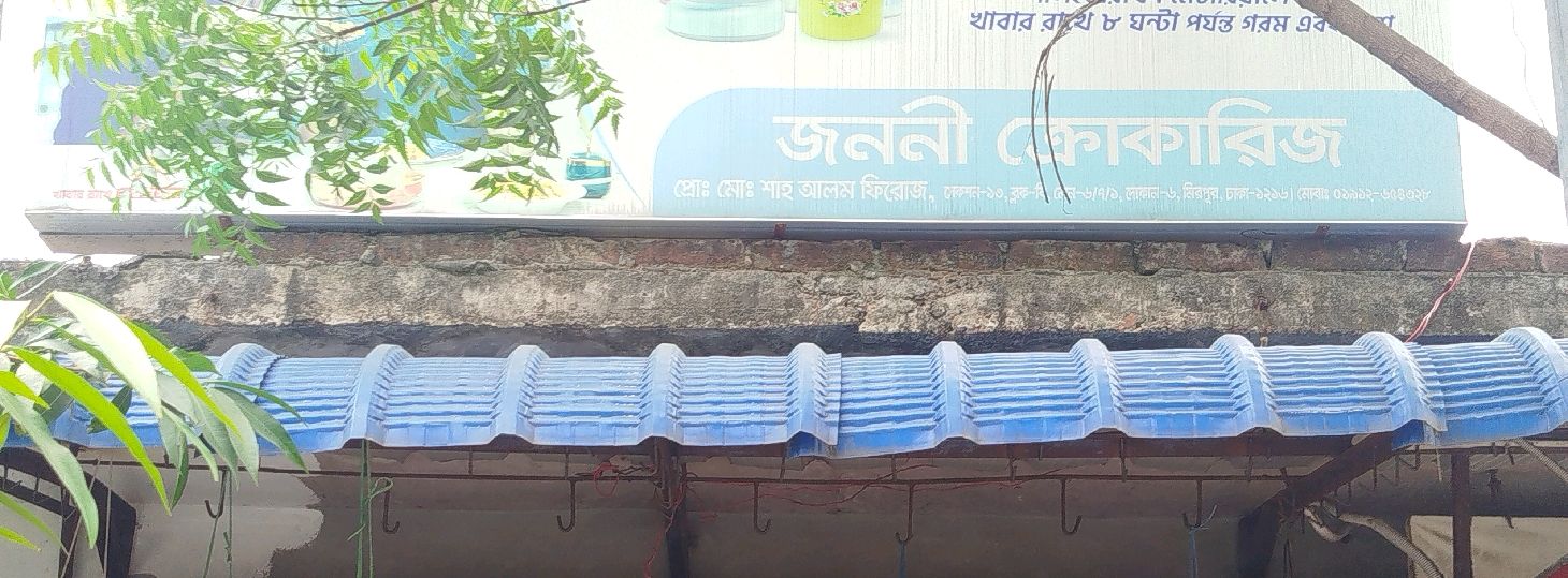 Janani Crockeries