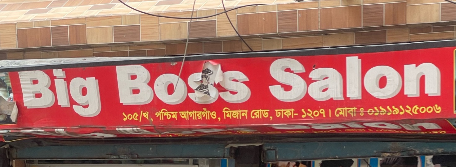 Big Boss Salon 