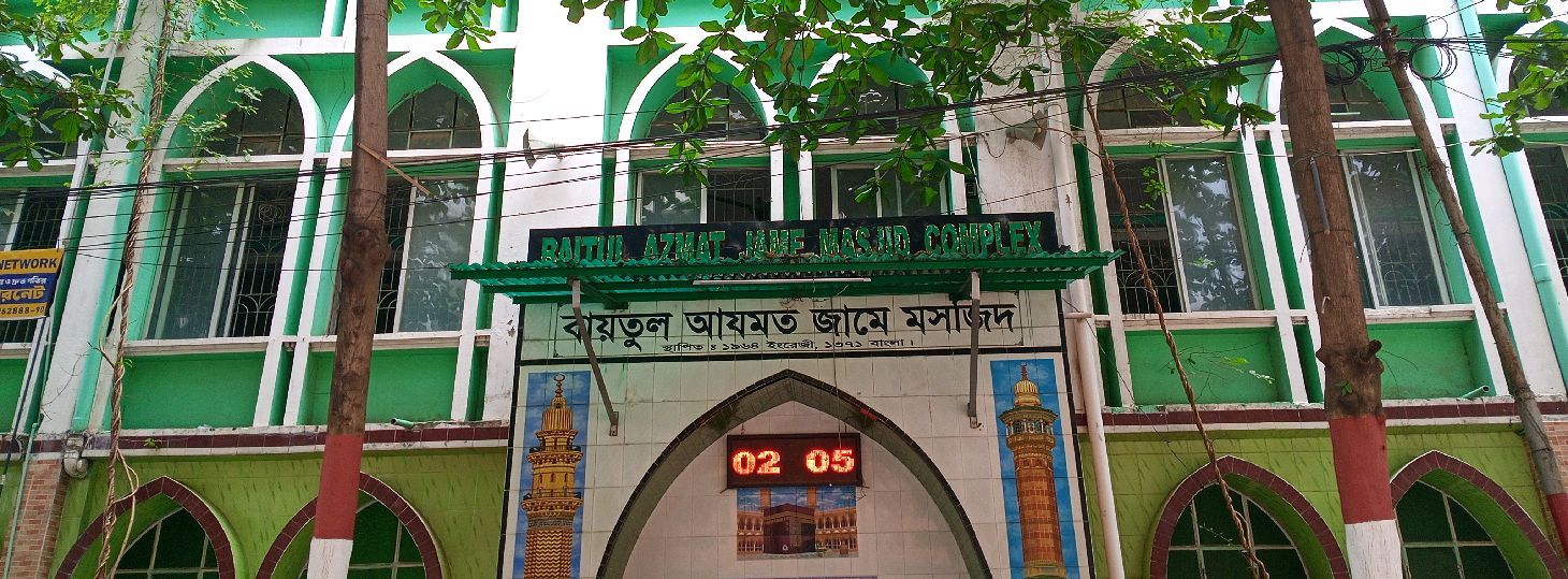 Baitul Azmat Jame Masjid Complex