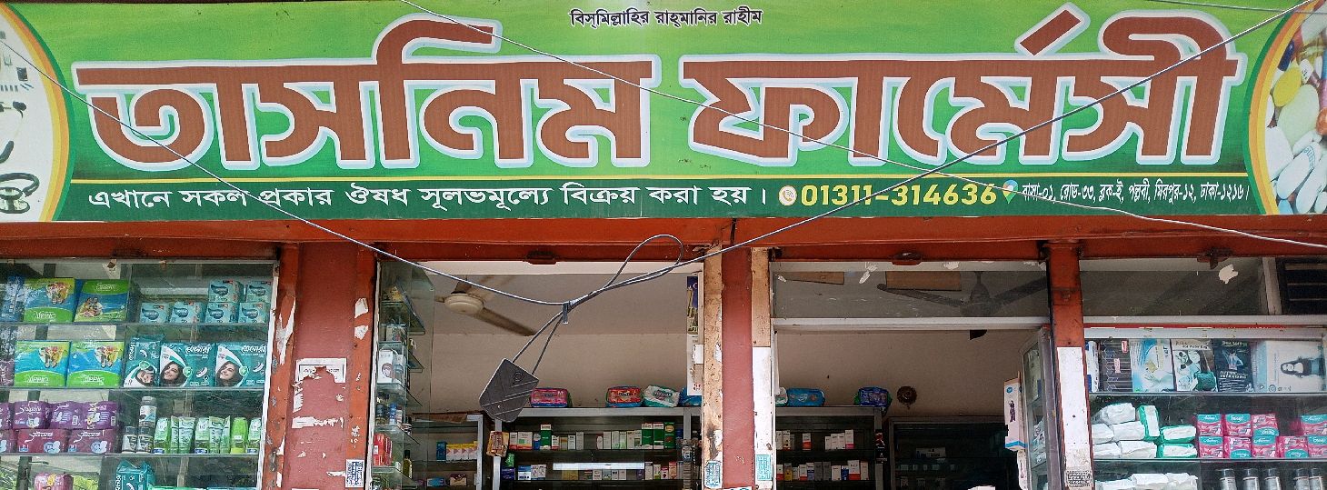 Tasnim Pharmacy 