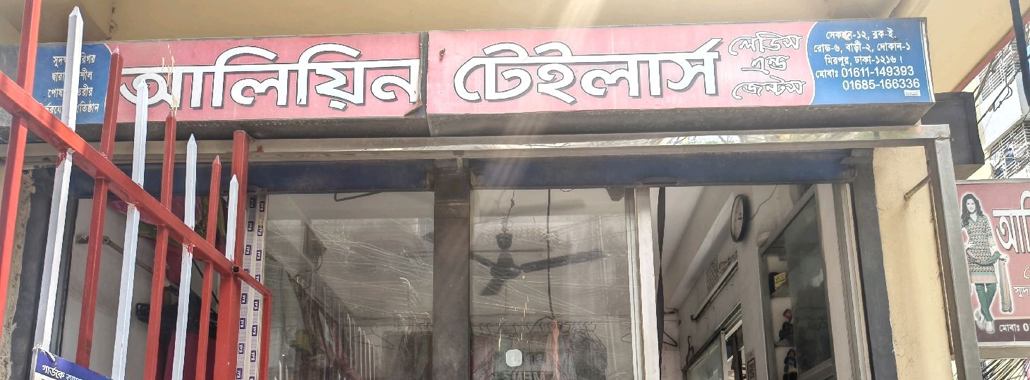 Aliyan Tailors 