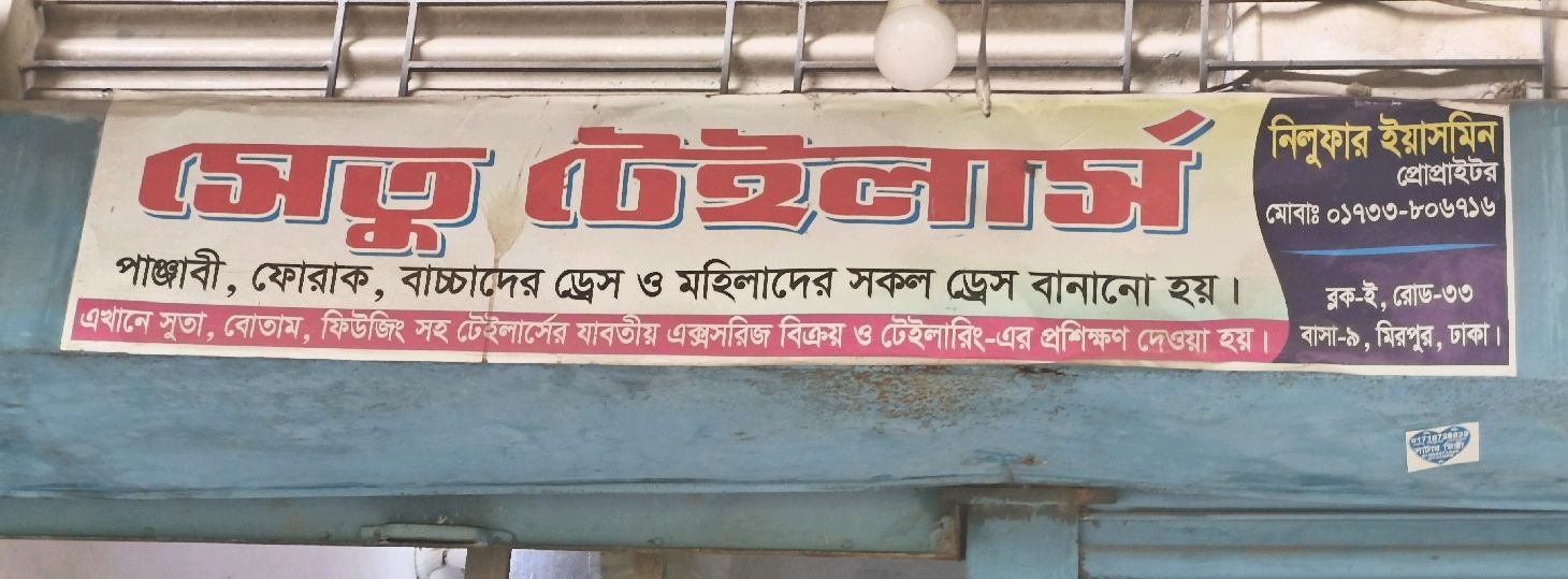 Setu Tailors 