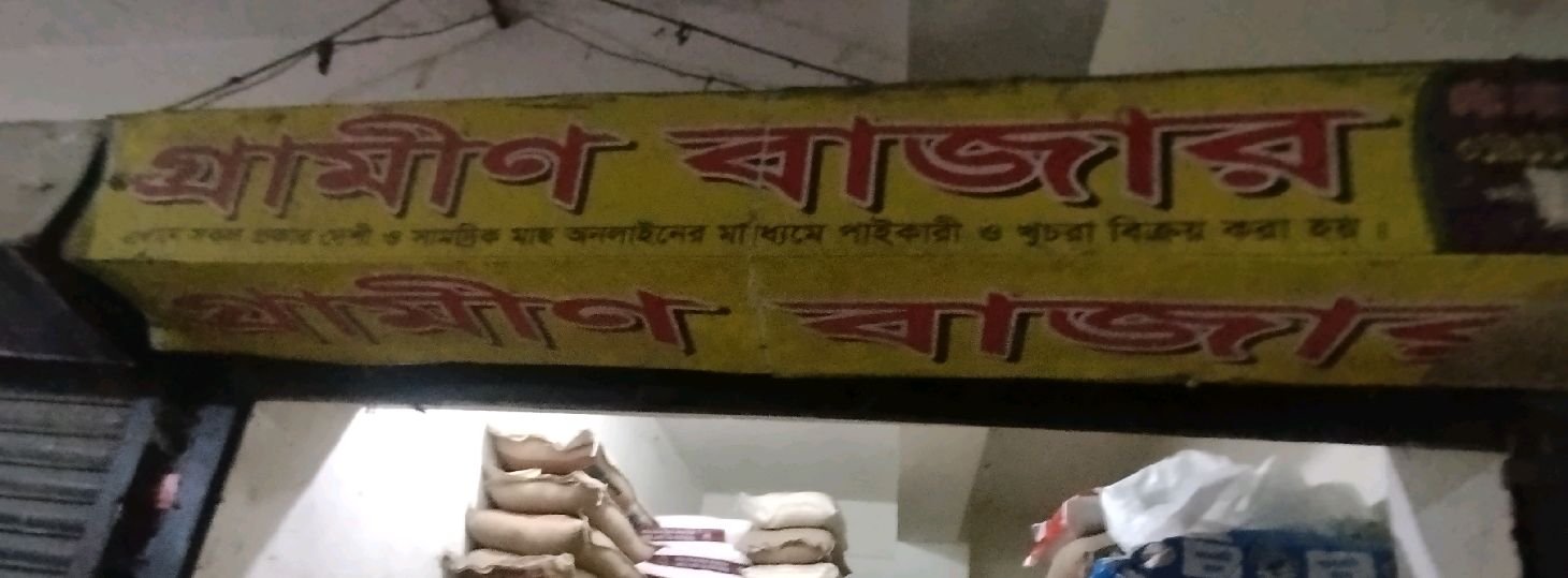 Grameen Bazar