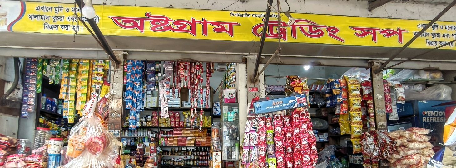 Astragram Trading Shop
