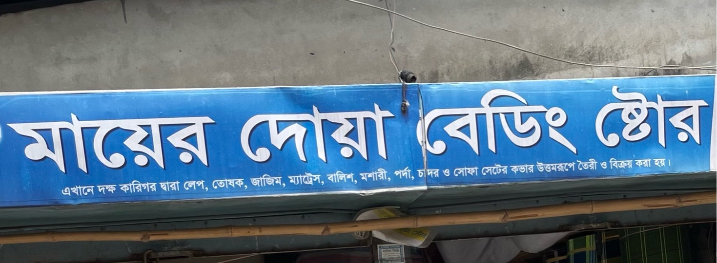 Mayer Doa Bedding Store