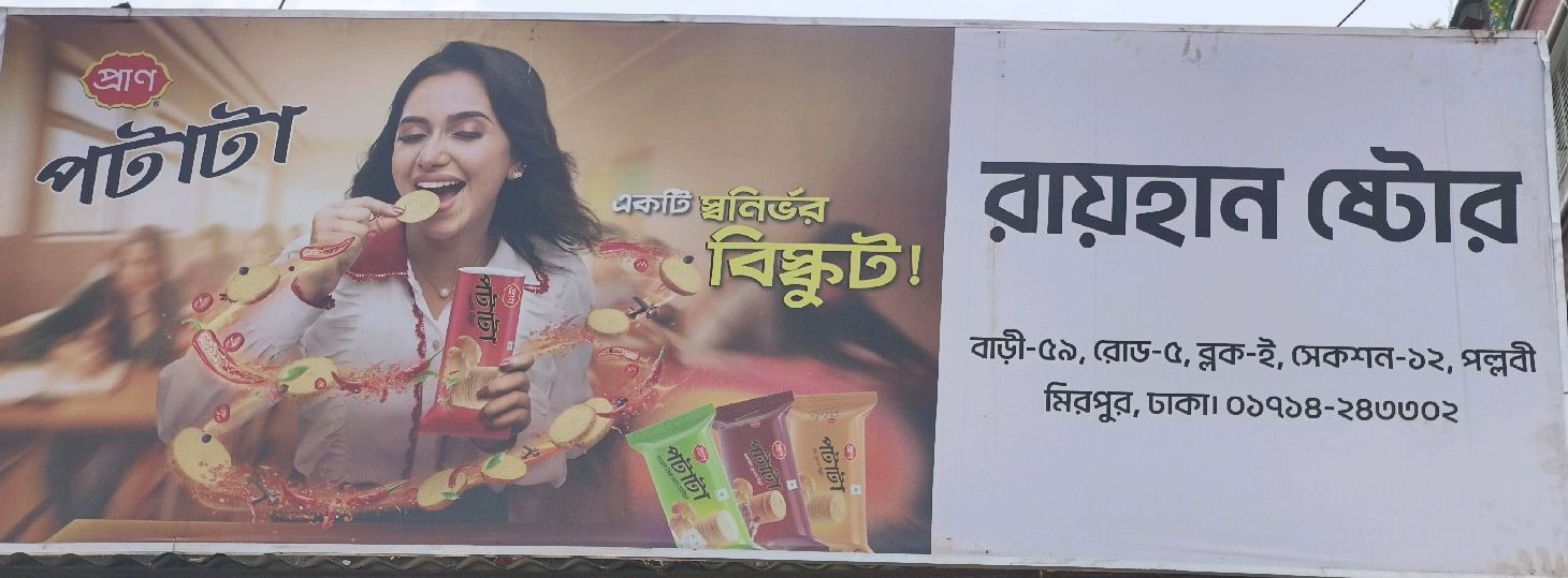 Rayhan Store 