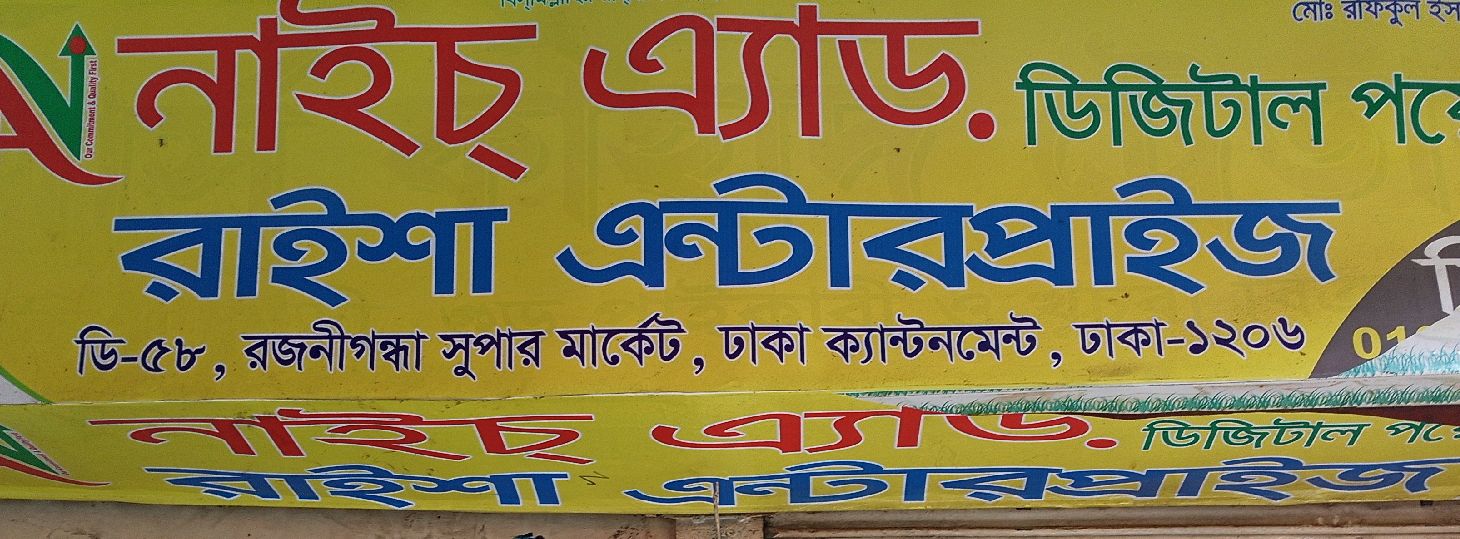Raisha Enterprise